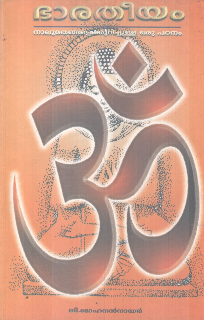 BHARATHEEYAM BY G MOHANAN NAIR