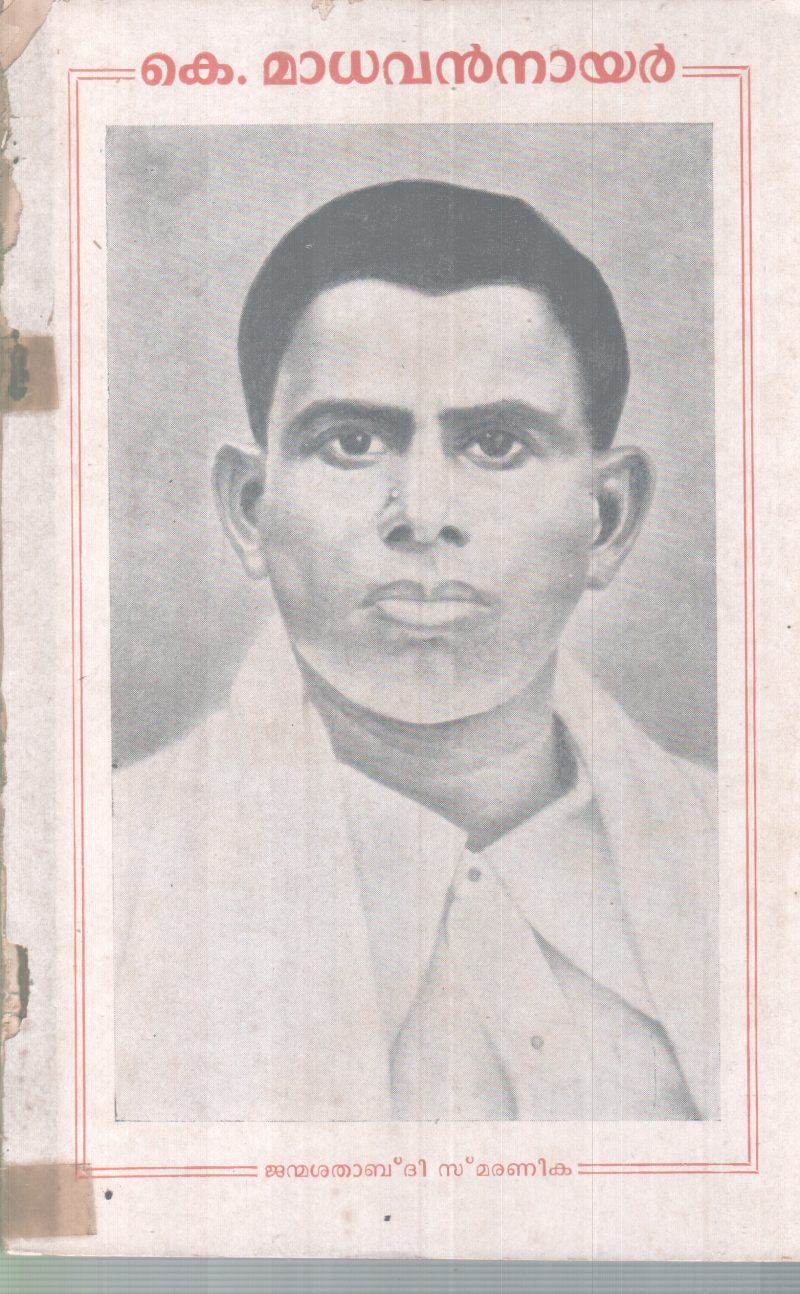 K MADHAVAN NAIR BY GROUP OF EDITORS