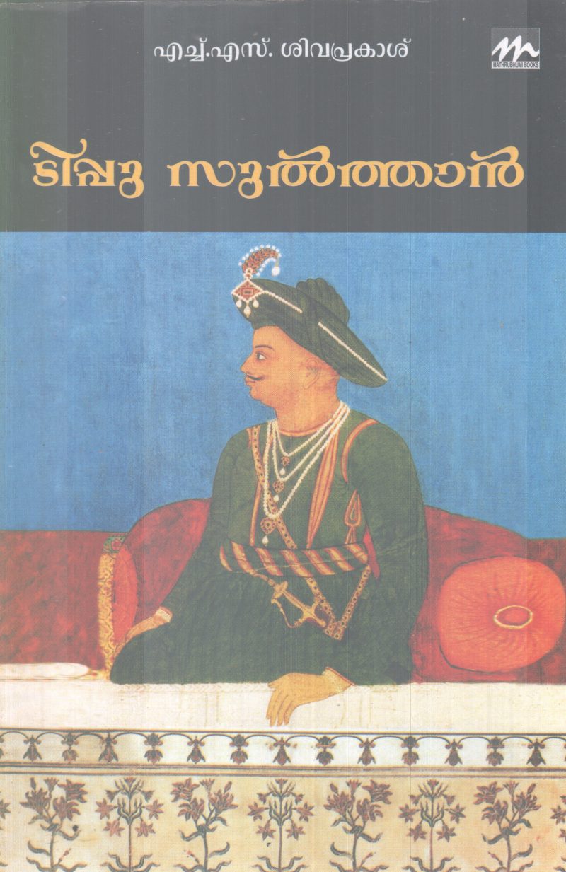TIPPUSULTHAN BY SIVAPRAKASH