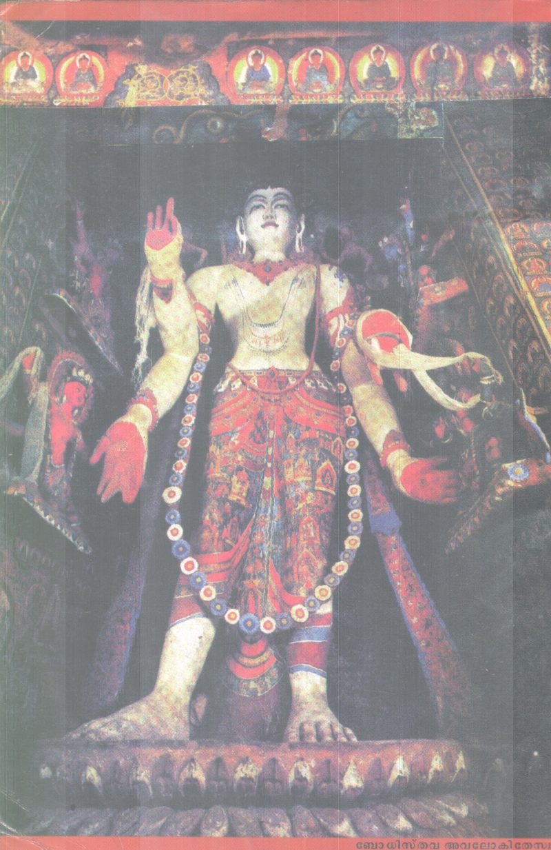 SUGANDHA DWAITHAVADHI NJANAVADHIKAL VISWAPURANAM BY P.V MATHEW