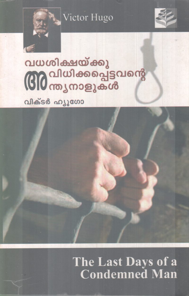 VADHASIKSHAYKKU VIDHIKKAPPETTAVANTE ANDYANAALUKAL BY VICTOR HUGO