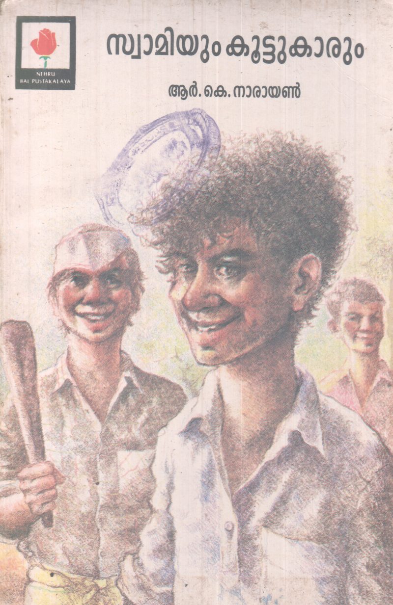 SWAMIYUM KOOTTUKARUM BY R.K NARAYAN