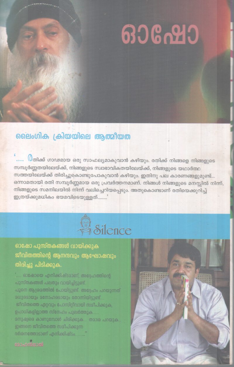 LAINGIKA KRIYAYILE AATHMEEYATHA BY OSHO - Image 2