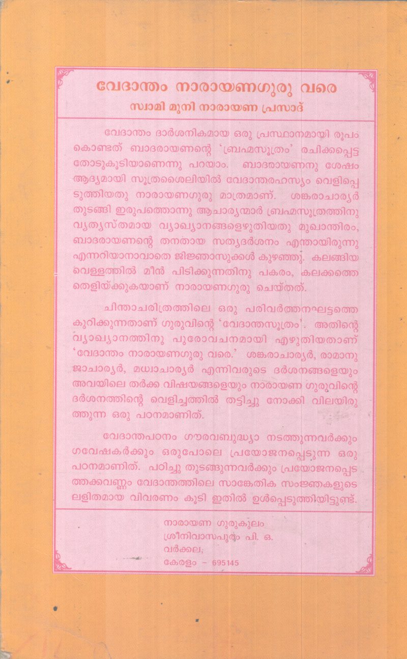 VEDANDHAM NARAYANA GURUVARE BY SWAMI MUNI NARAYANA PRASAD - Image 2