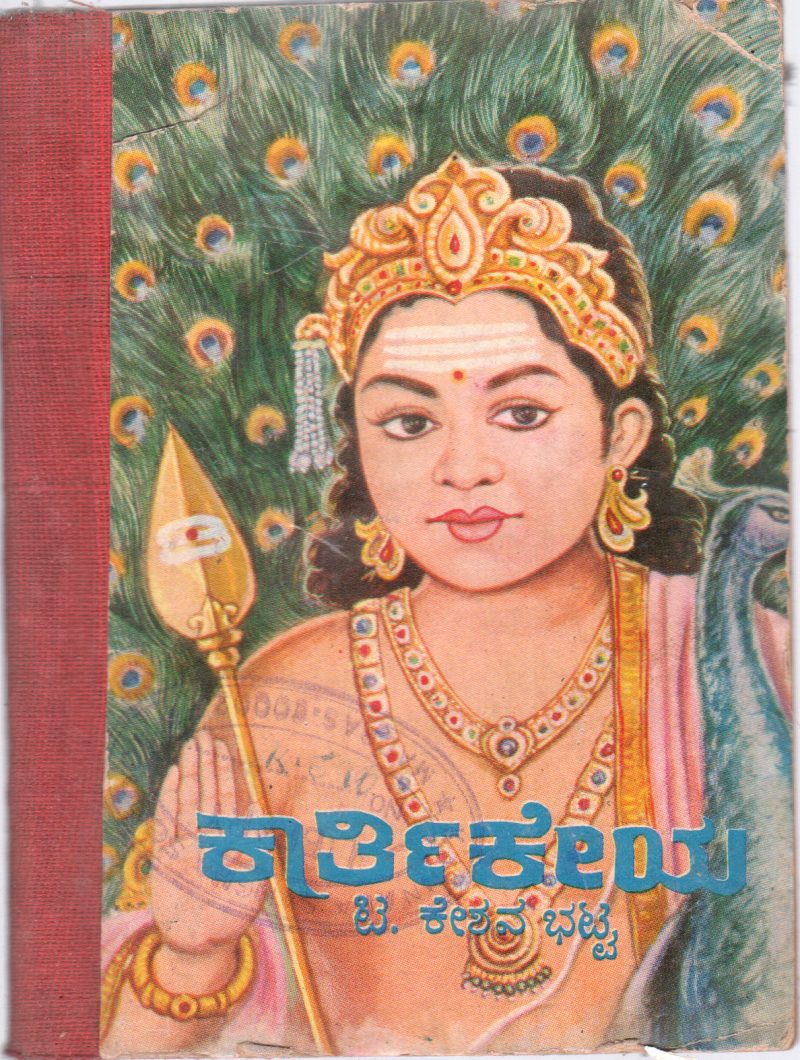 KARTIKEYA BY T.KESHAVA