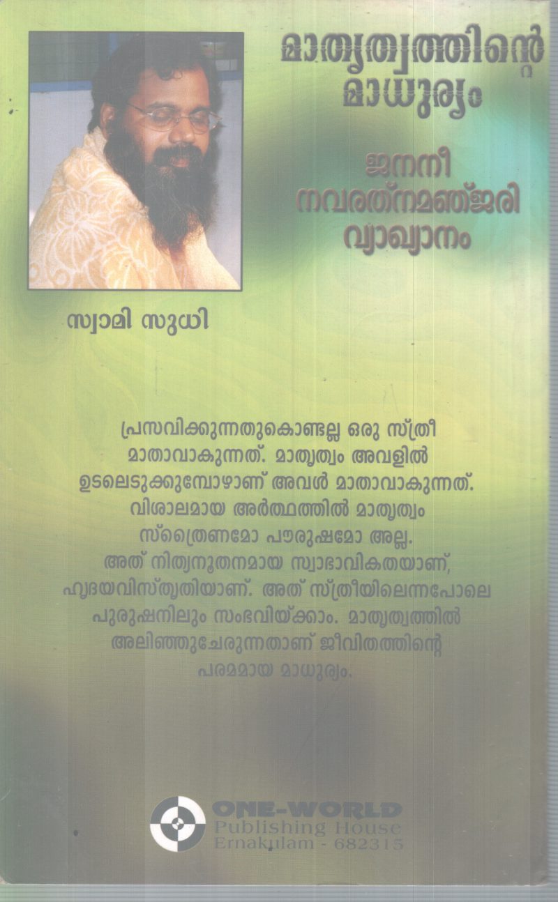 MATHRUTHWATHINTE MADHURYAM BY SWAMI SUDHI - Image 2