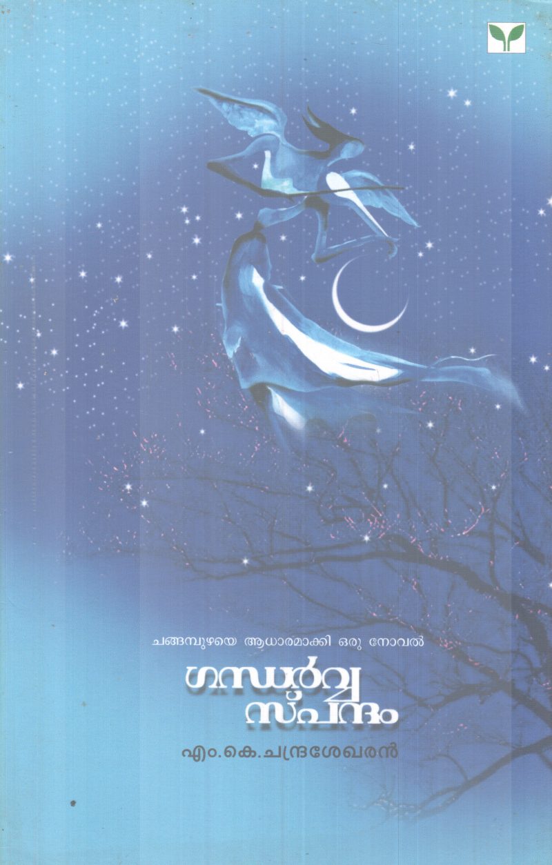 GANDHARVASPANDAM BY M.K CHANDRASEKHARAN