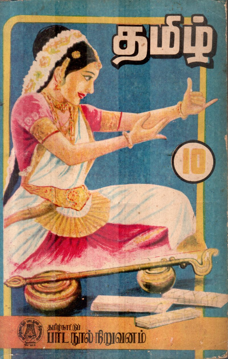 TAMIL BY P.RANGASAMI