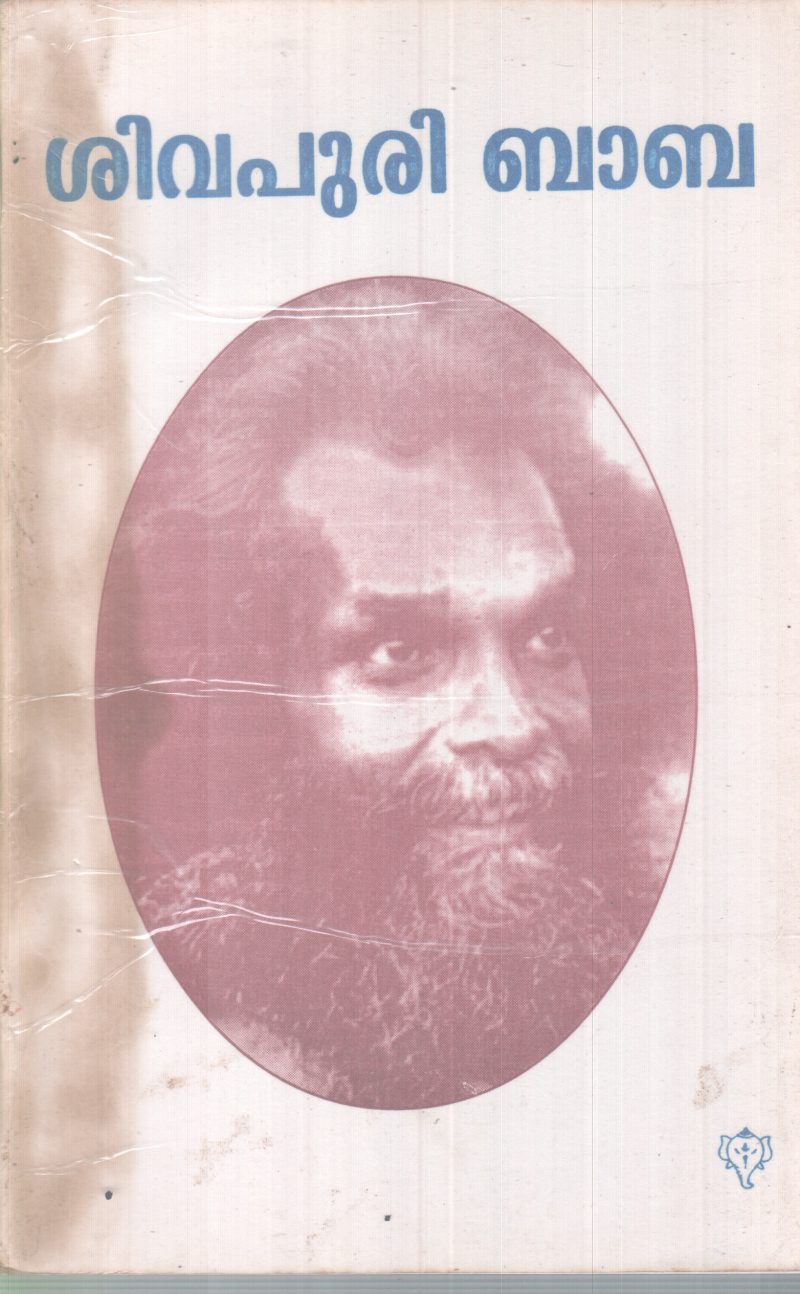 SIVAPURI BABA BY GROUP OF EDITORS