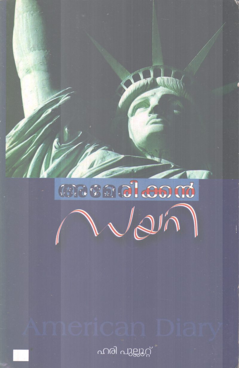 AMERICAN DIARY BY HARI PULOOT