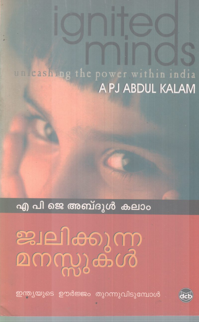 JWALIKKUNNA MANASUKAL BY A P J ABDUL KALAM