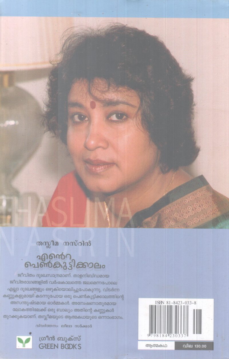 ENTE PENKUTTIKKALAM BY THASLEEMA NASRIN - Image 2