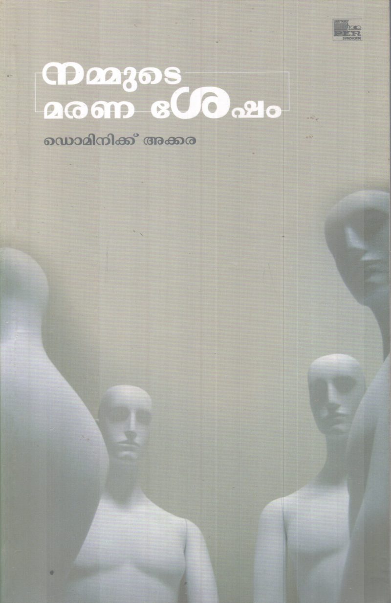 NAMMUTE MARANASHESHAM BY DOMINIC AKKARE