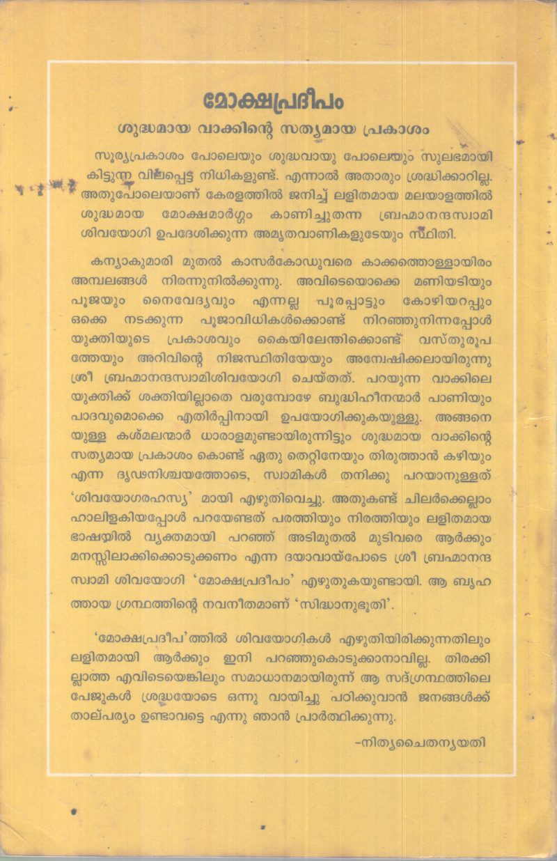 MOKSHA PRADEEPAM BY BHRAMMANANDHA SWAMI SIVAYOGI - Image 2