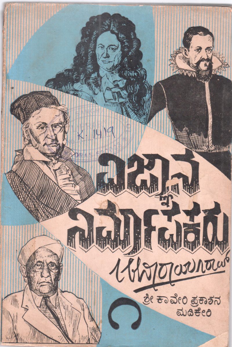 VIGNYANA NIRMAPAKARU-1 BY G.T.NARAYANA RAO