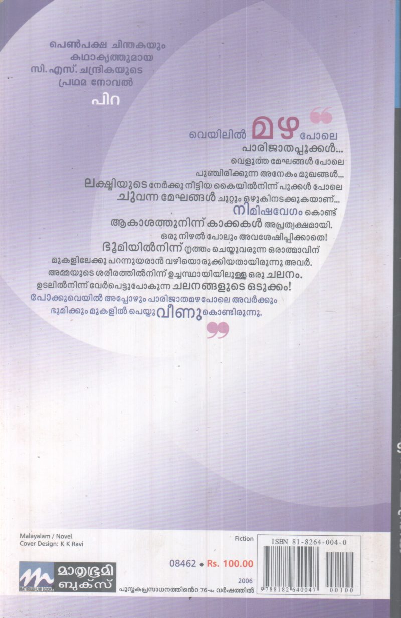 PIRA BY C.S. CHANDRIKA - Image 2