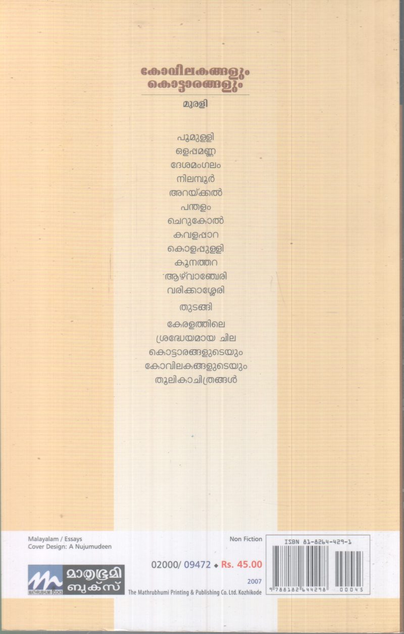 KOVILAKAVUM KOTTARAVUM BY MURALI - Image 2