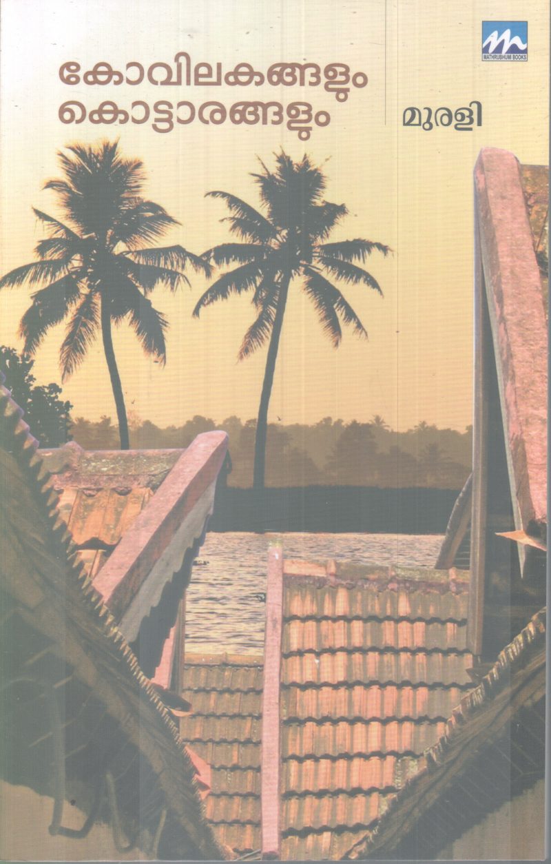 KOVILAKAVUM KOTTARAVUM BY MURALI