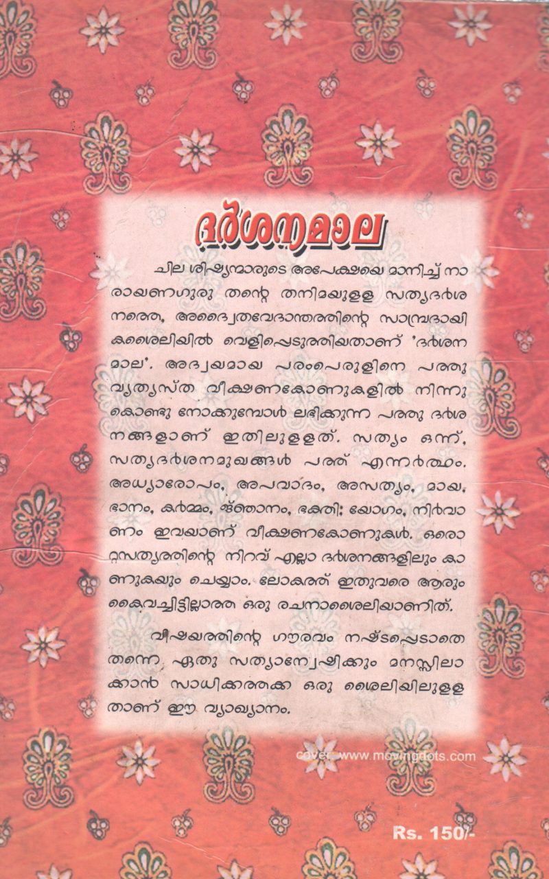 DARSANA MALA BY SWAMI MUNI NARAYANA PRASAD - Image 2