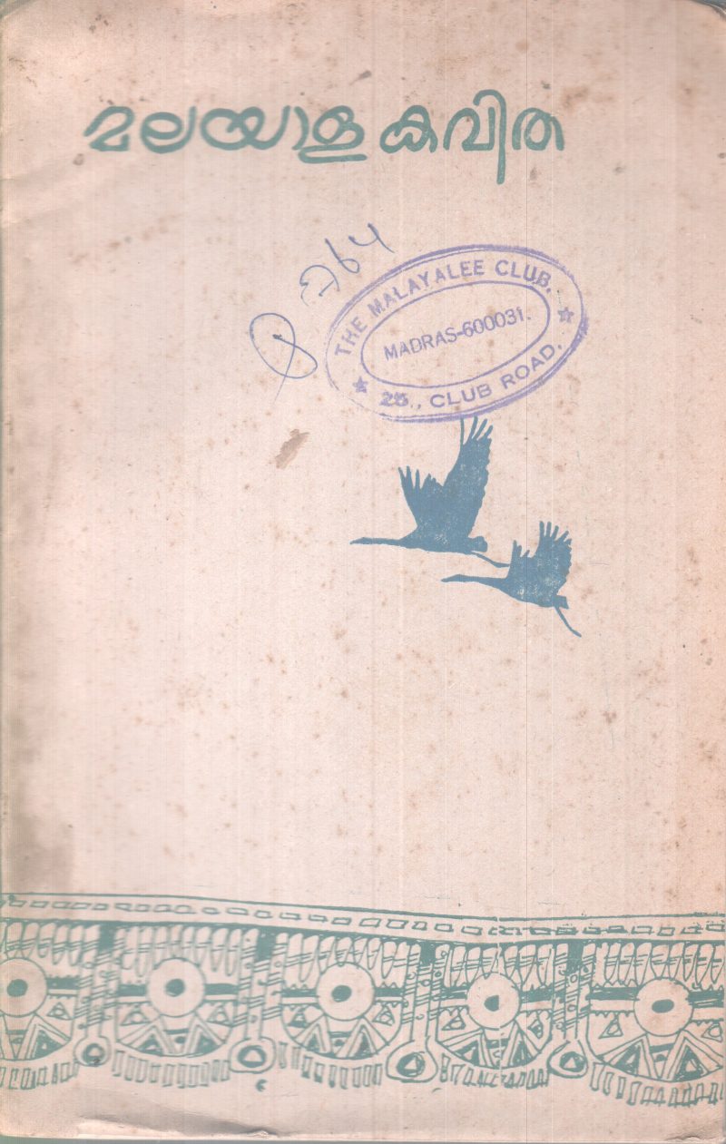 MALAYALAKAVITHA BY GROUP OF EDITORS
