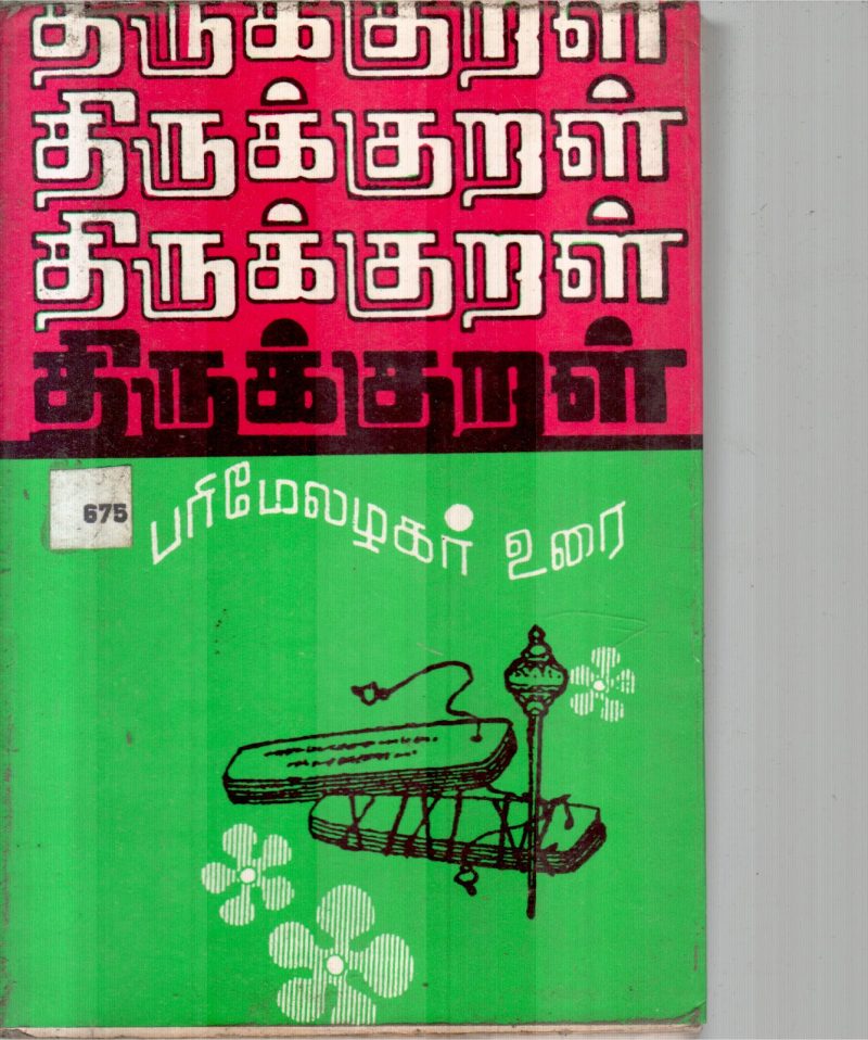 THIRUKURAL BY THIRIVALLUVAR