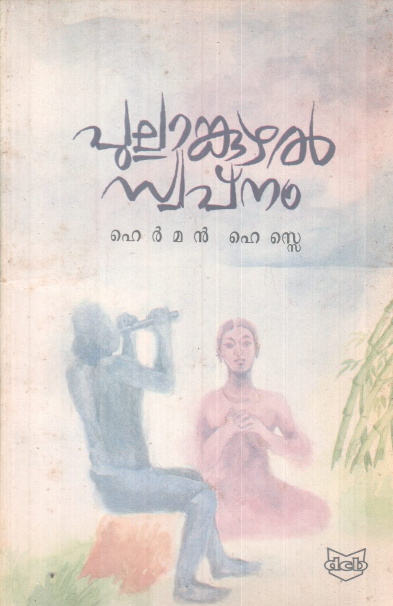 PULLAMKUZHAL SWAPNAM BY HERMANN HESSE