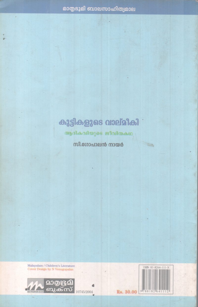 KUTTIKALKUDE VALMEKI BY C GOPALAN NAIR - Image 2