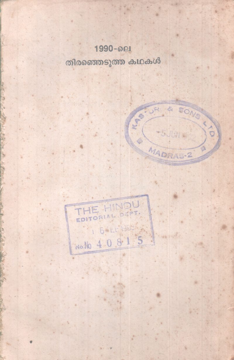 1990 LE THIRANJETUTHA KADHAKAL BY GROUP OF EDITORS