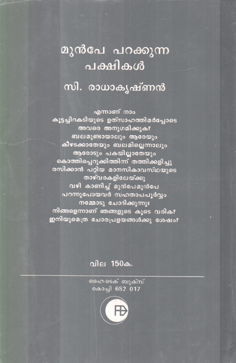 MUNPE PARAKKUNNA PAKSHIKAL BY C. RADAKRISHNAN - Image 2