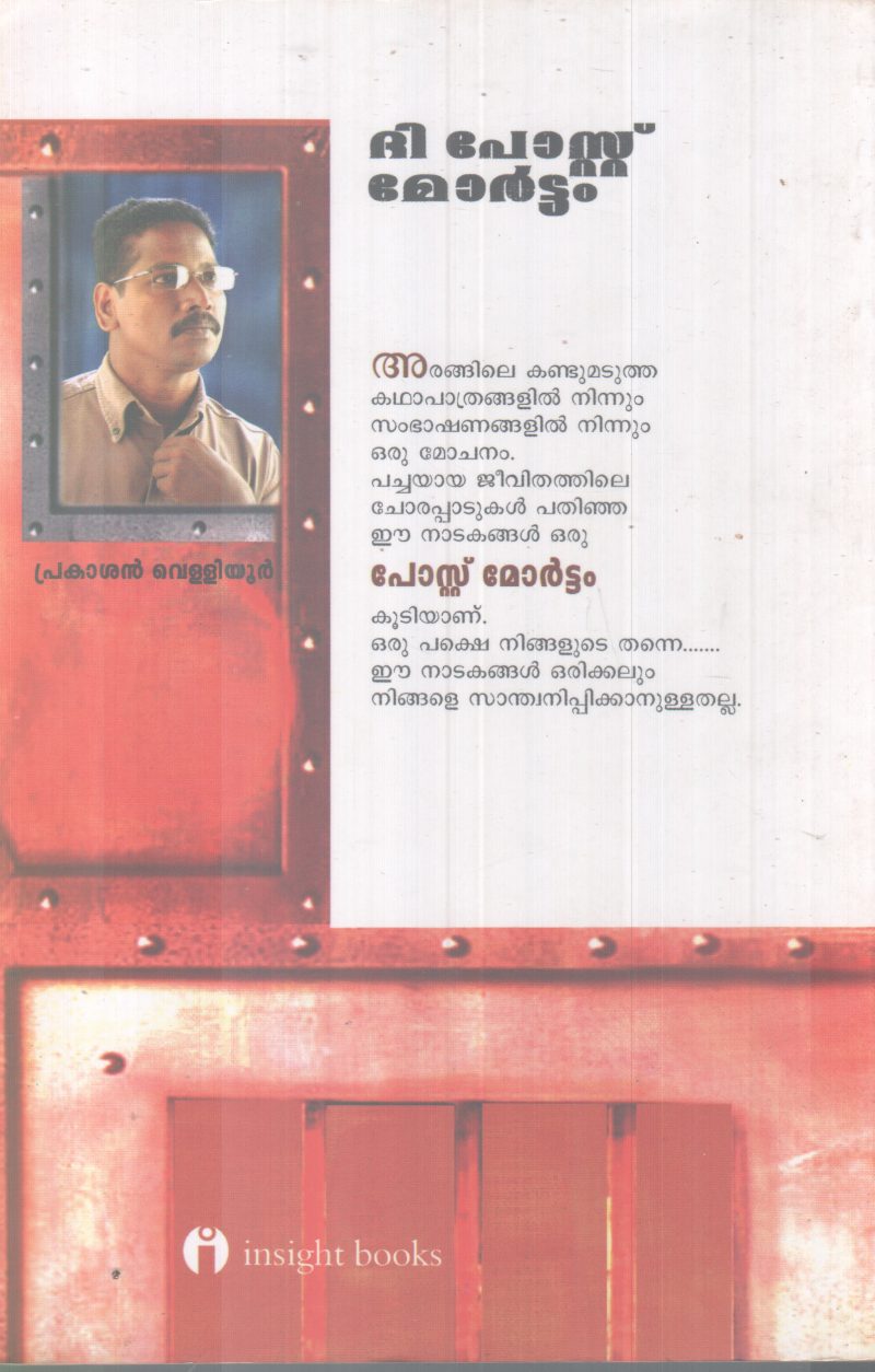 THE POST MORTEM BY PRAKASAN VELLIYOOR - Image 2