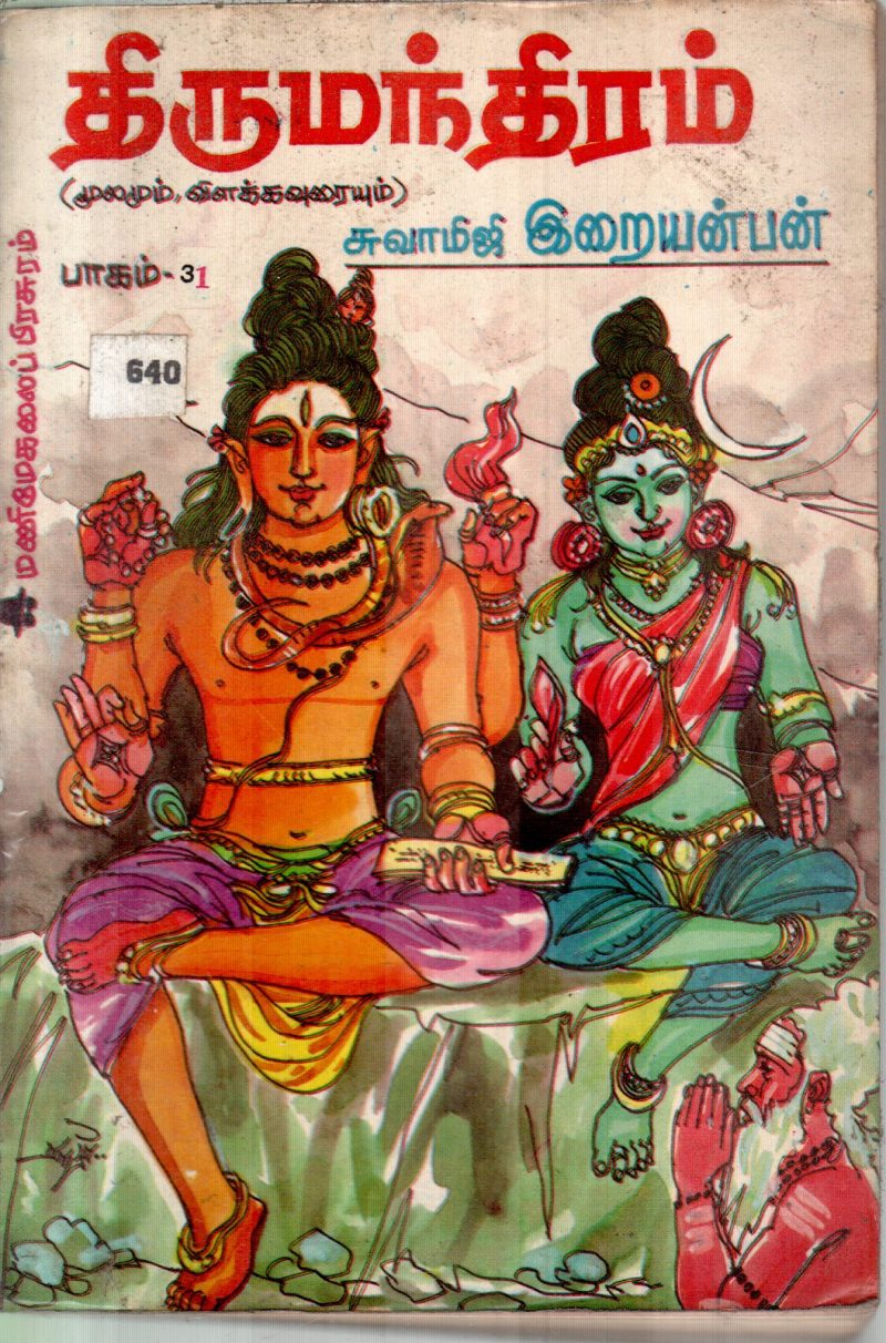 THIRUMANDHIRAM 1 BY MANIMEGALAI