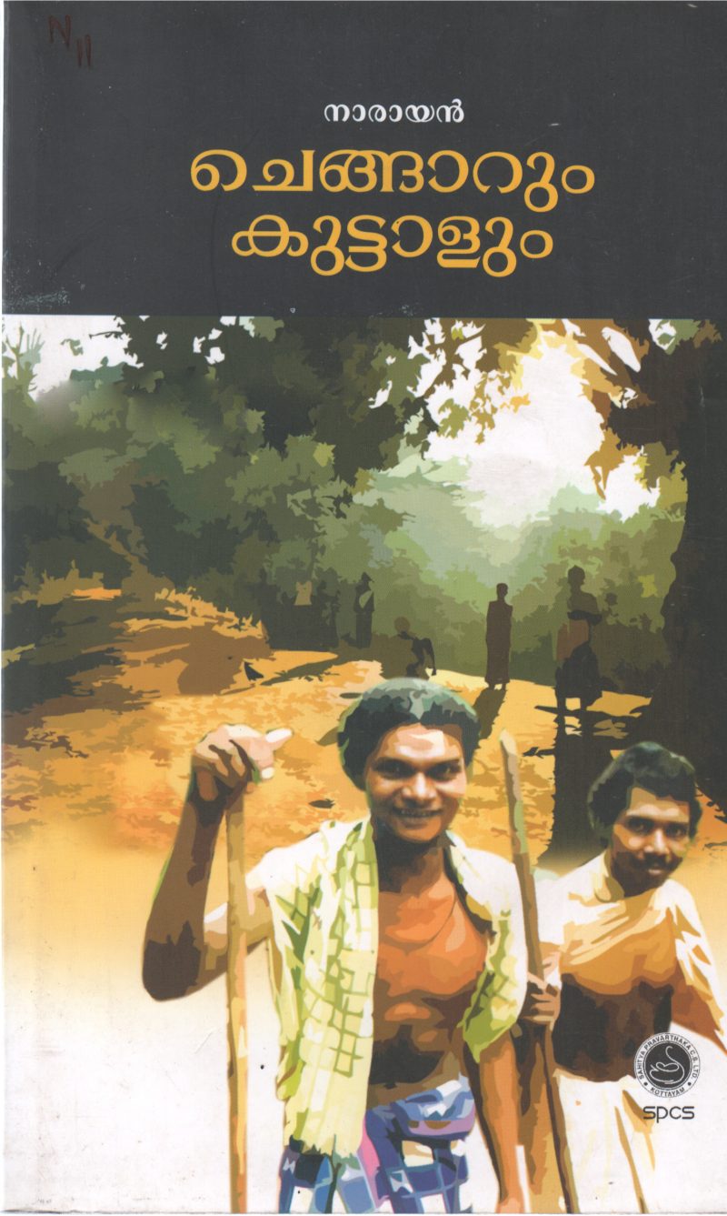 CHENGARUM KUTTALUM BY NARAYAN