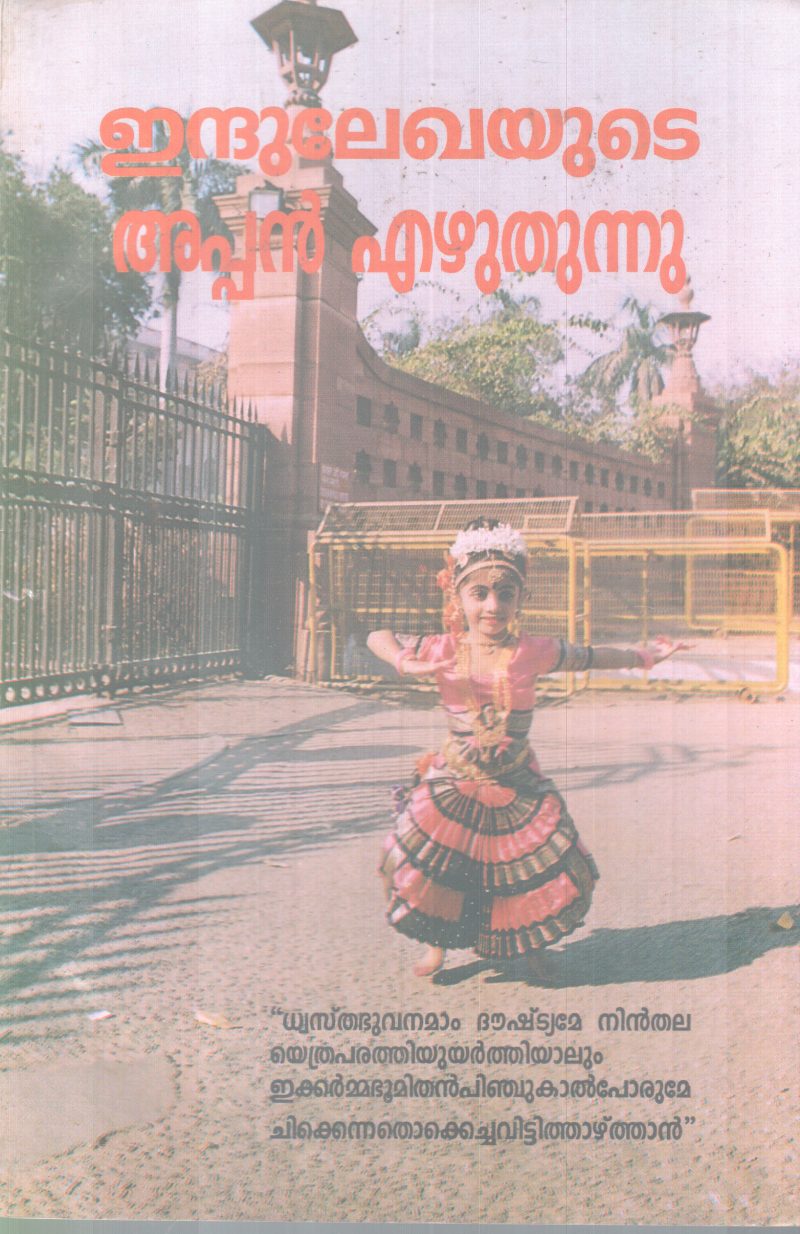 INDULEKHAYUTE APPAN EZHUTHUNNU BY GROUP OF EDITORS