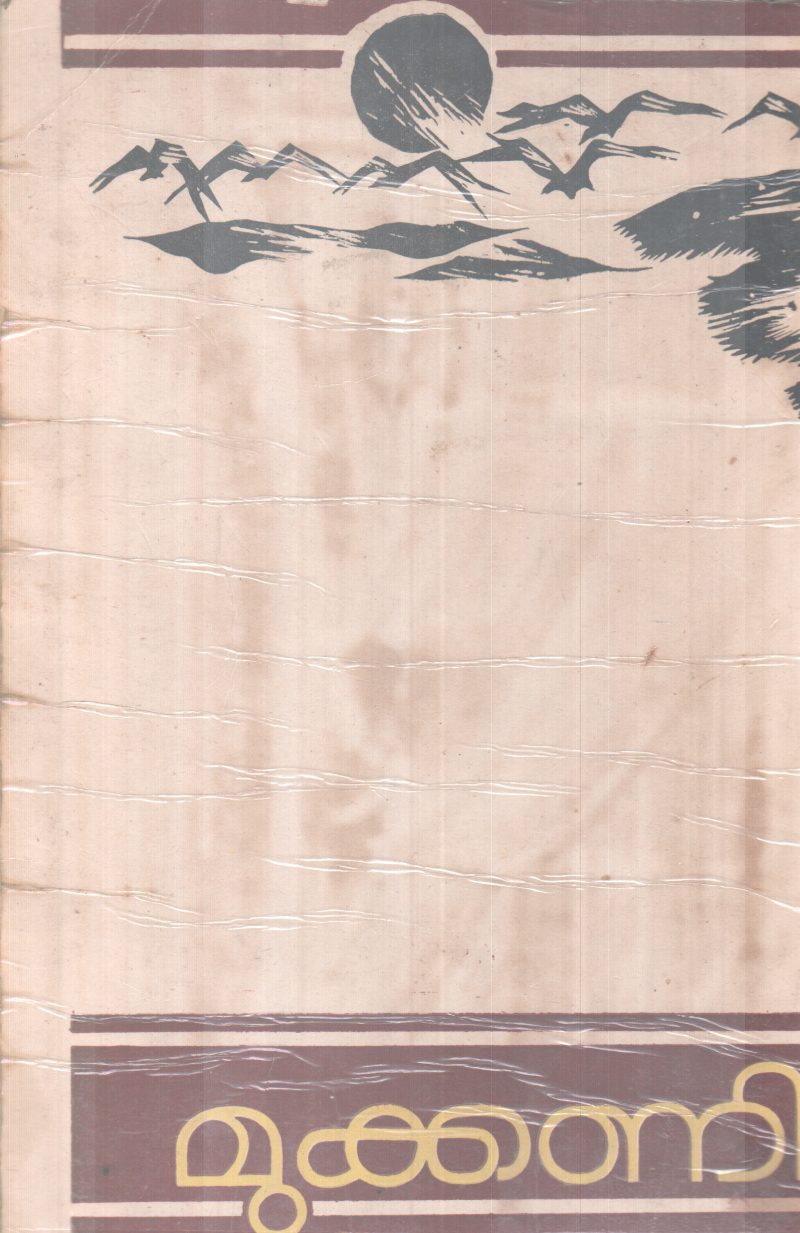 MUKKANI BY D. RAJAN - Image 2