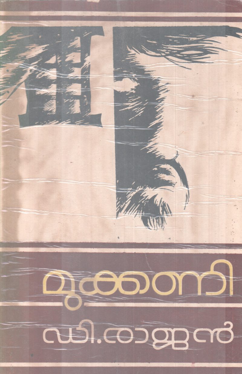 MUKKANI BY D. RAJAN