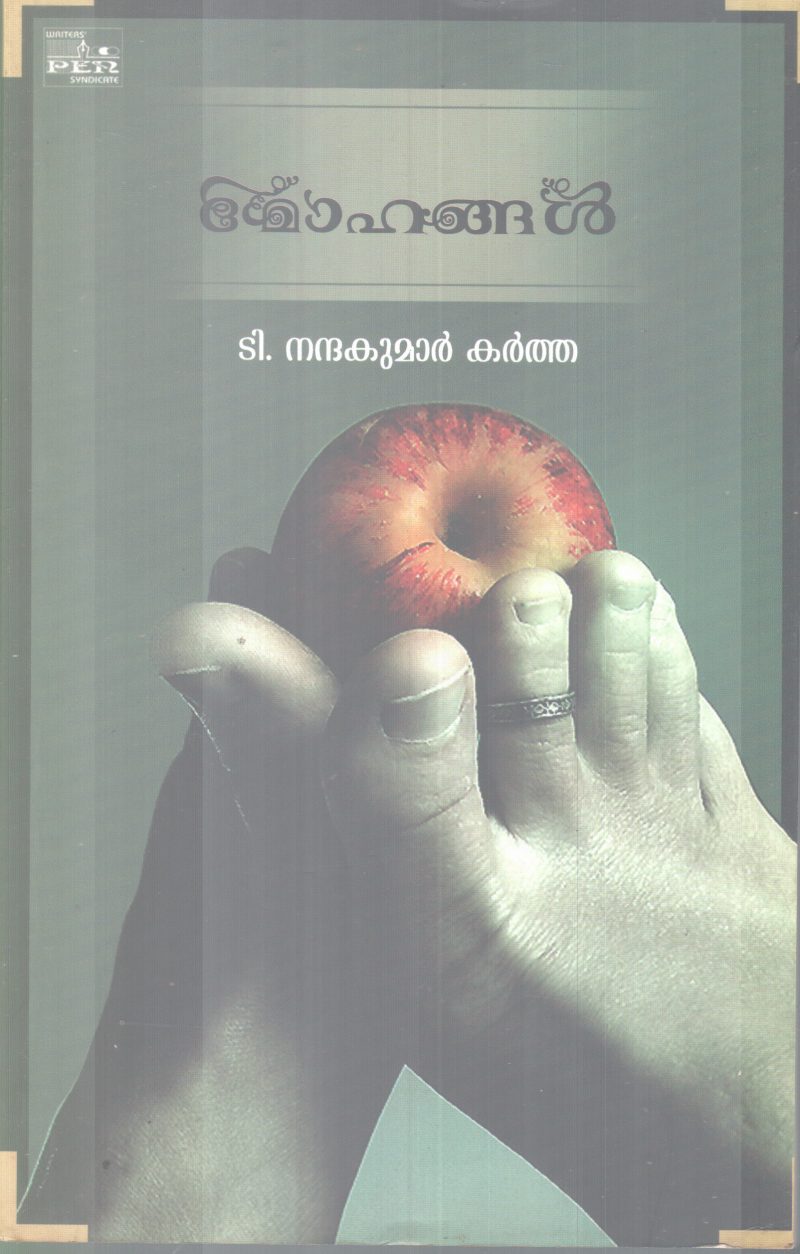 MOHANGAL BY T. NANDAKUMAR