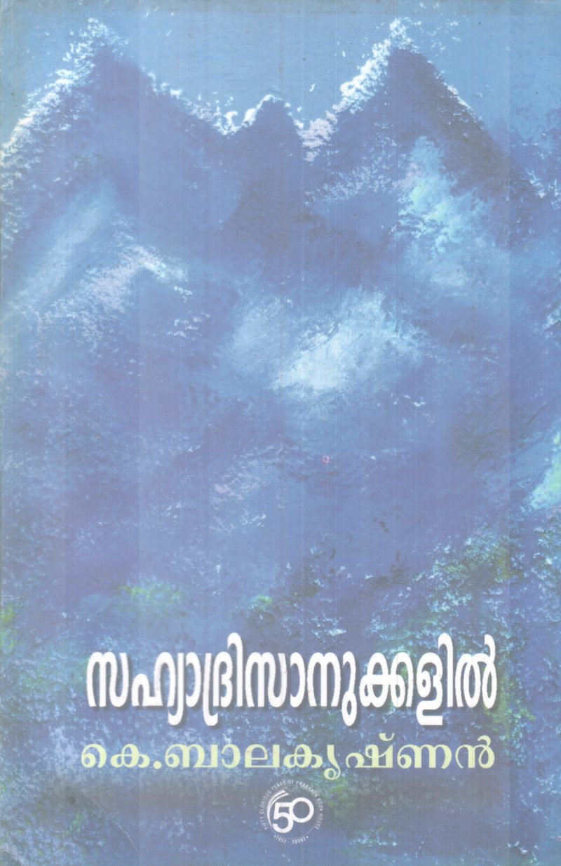 SAHYADRISAANUKKALIL BY K. BALAKRISHNAN