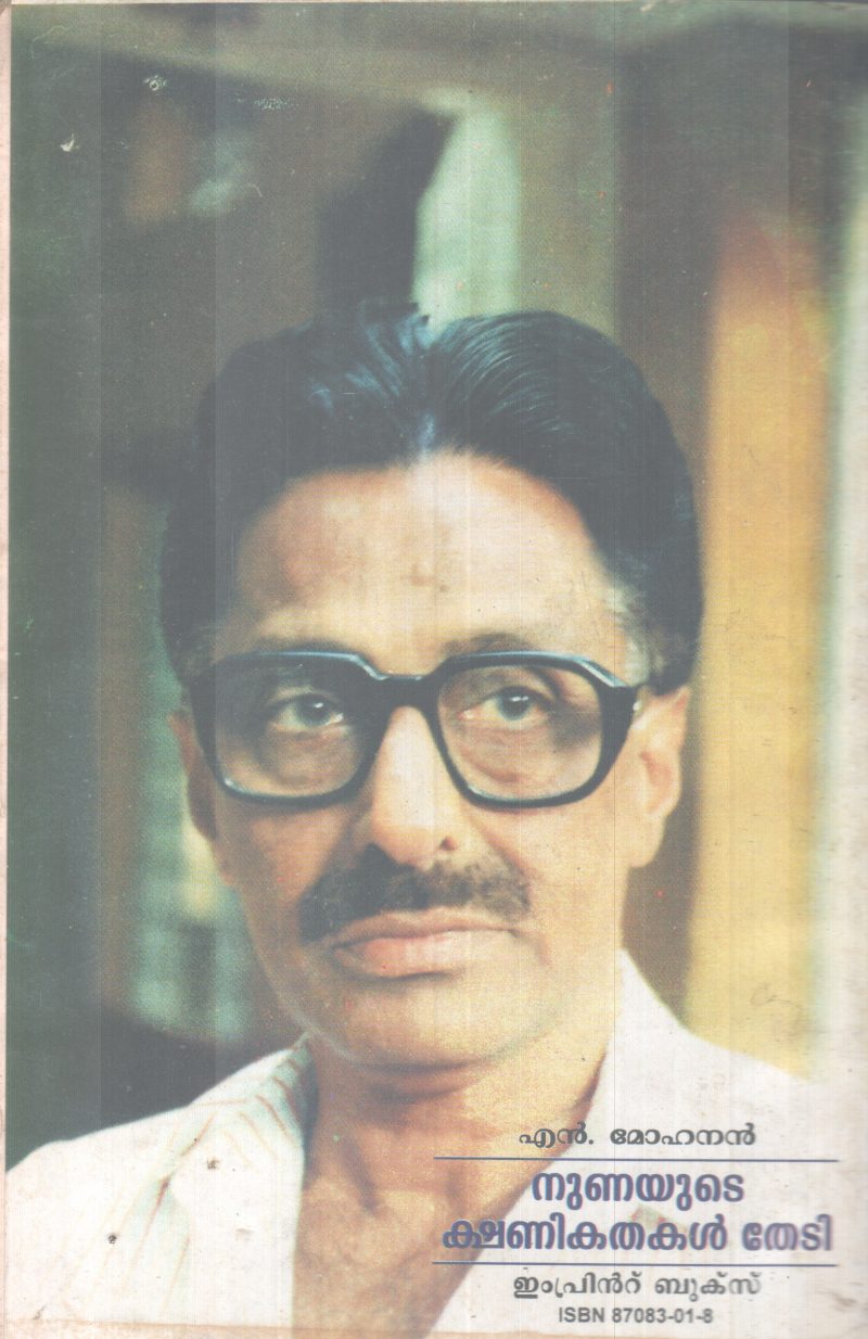 NUNAYUTE KSHANIKATHAKAL THEDI BY M.MOHANAN - Image 2