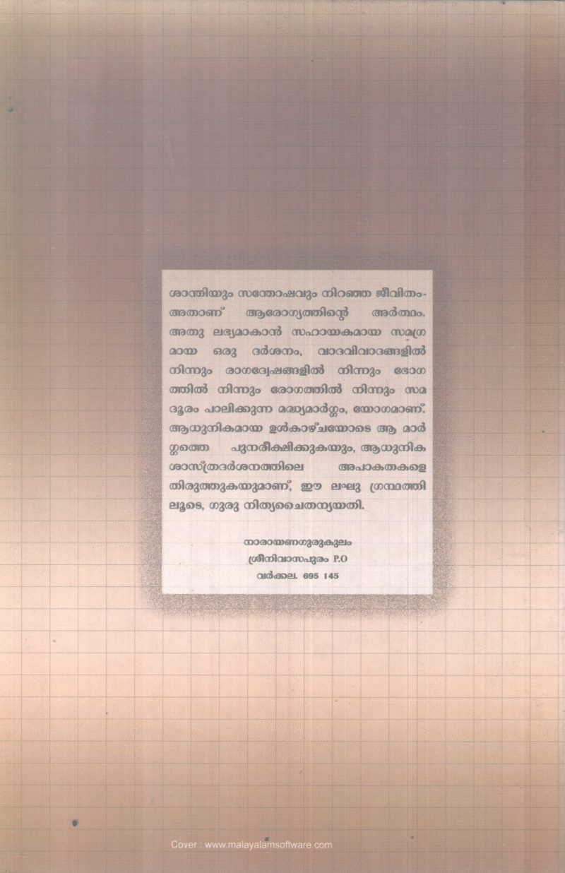 DARSHANIKA VEEKSHANATHIL AROGYASHASTHRAM BY NITHYA CHAITHANYA YATHI - Image 2
