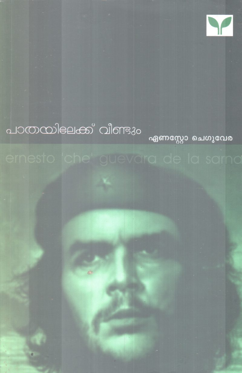 PATHAYILEKKU VEENDUM BY ERNESTO CHEGUVERA