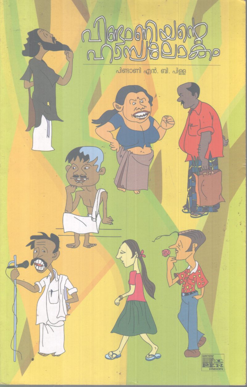 PINDANIYANTE HAASYALOKAM BY PINDANI N.B PILLAI