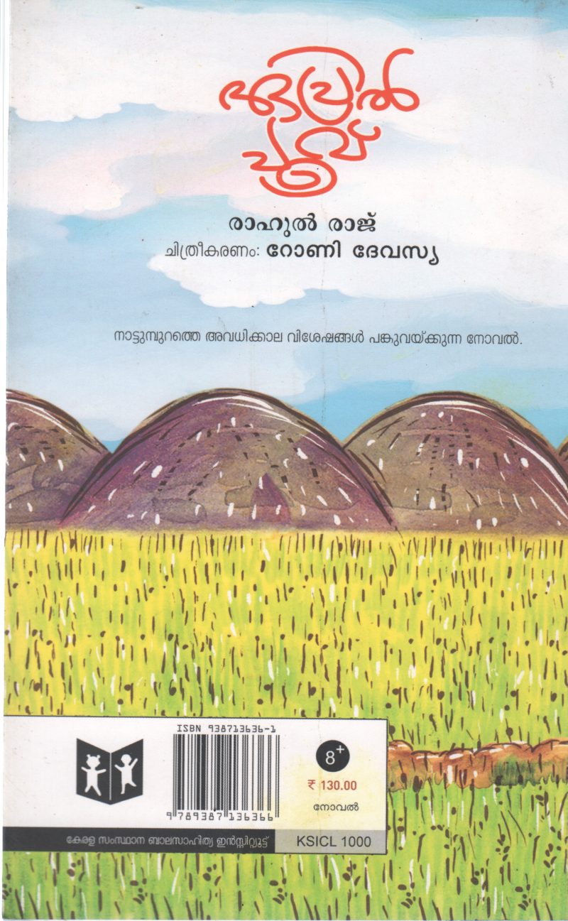 APRIL POOVE BY RAHUL RAJ - Image 2