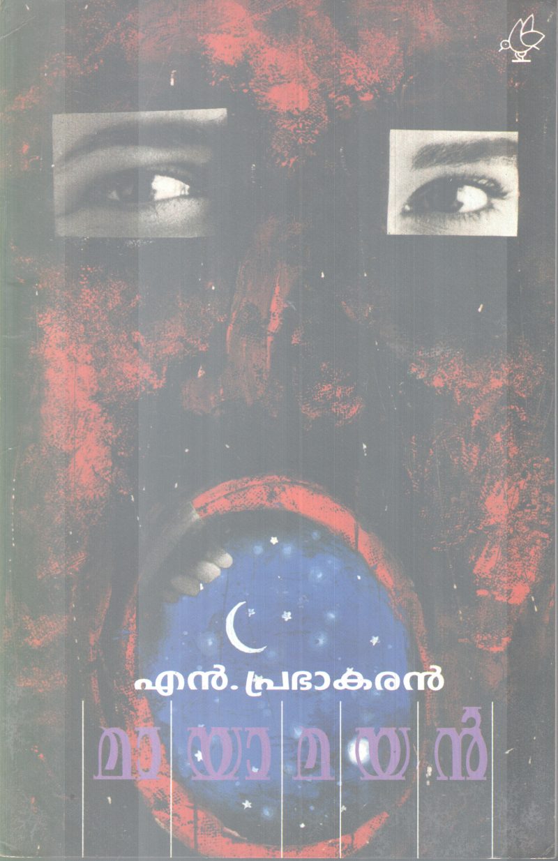 MAAYAMAYAN BY N.PRABAKARAN