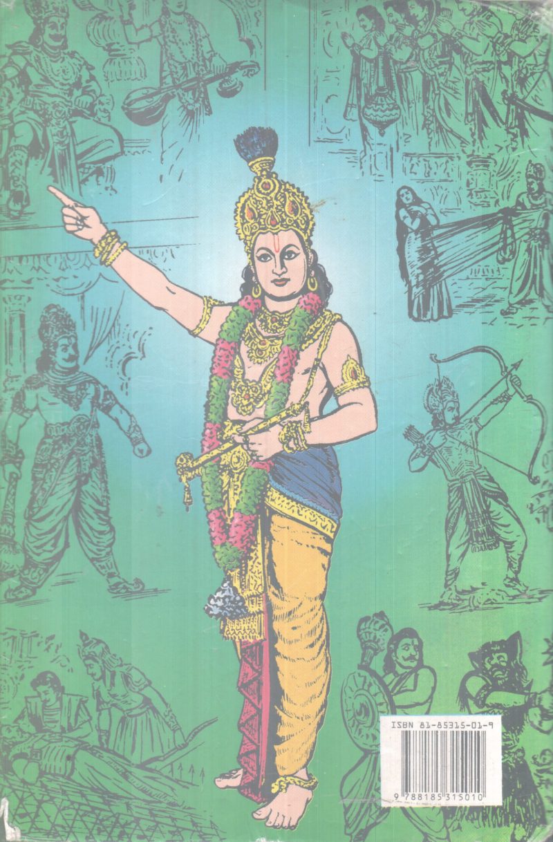MAHABHARATHAM BY DR P S NAIR - Image 2