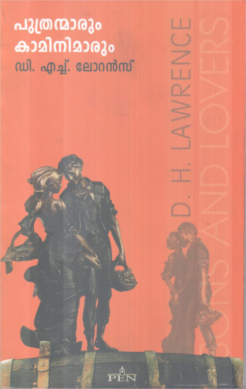 PUTHRANMAARUM KAAMINIMAARUM BY D.H LAWRENCE