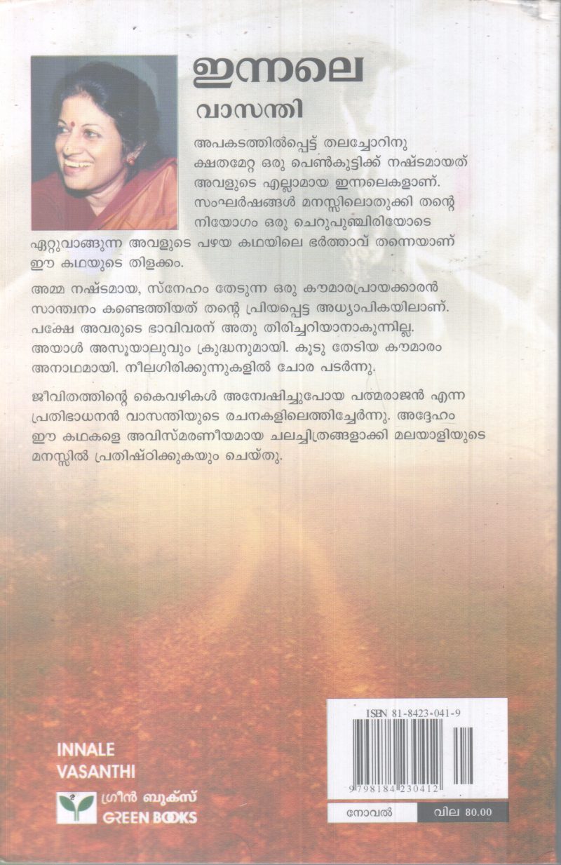 ENNALE BY VASANTHI - Image 2