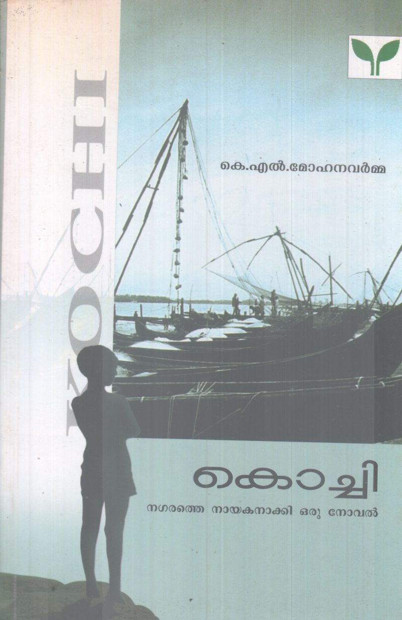 KOCHI BY K.L MOHANAVARMMA