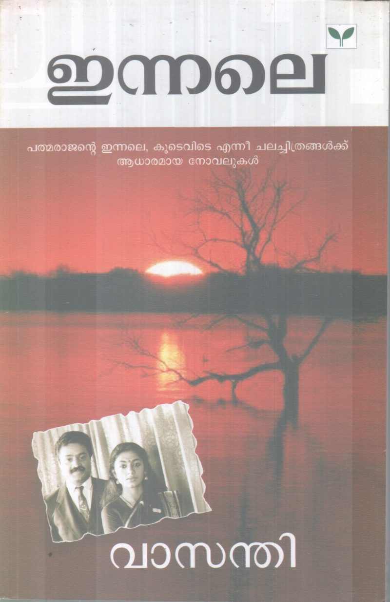 ENNALE BY VASANTHI