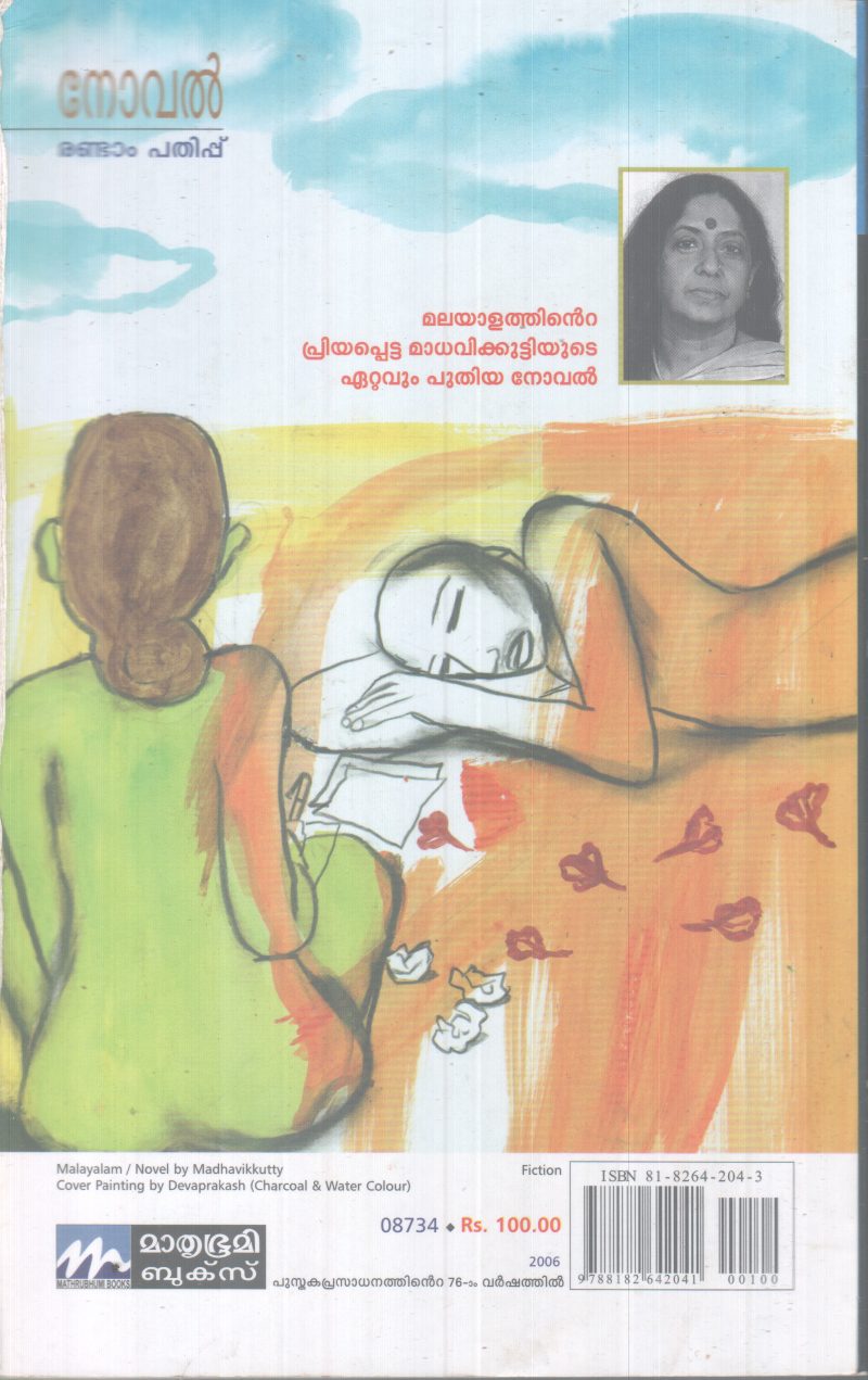 VANDIKAALAKAL BY MADHAVIKUTTY - Image 2