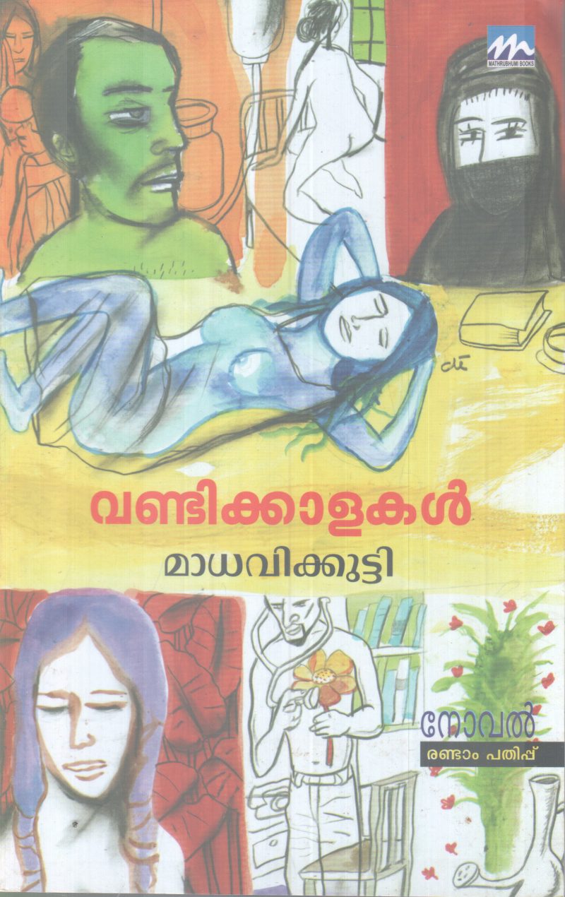 VANDIKAALAKAL BY MADHAVIKUTTY